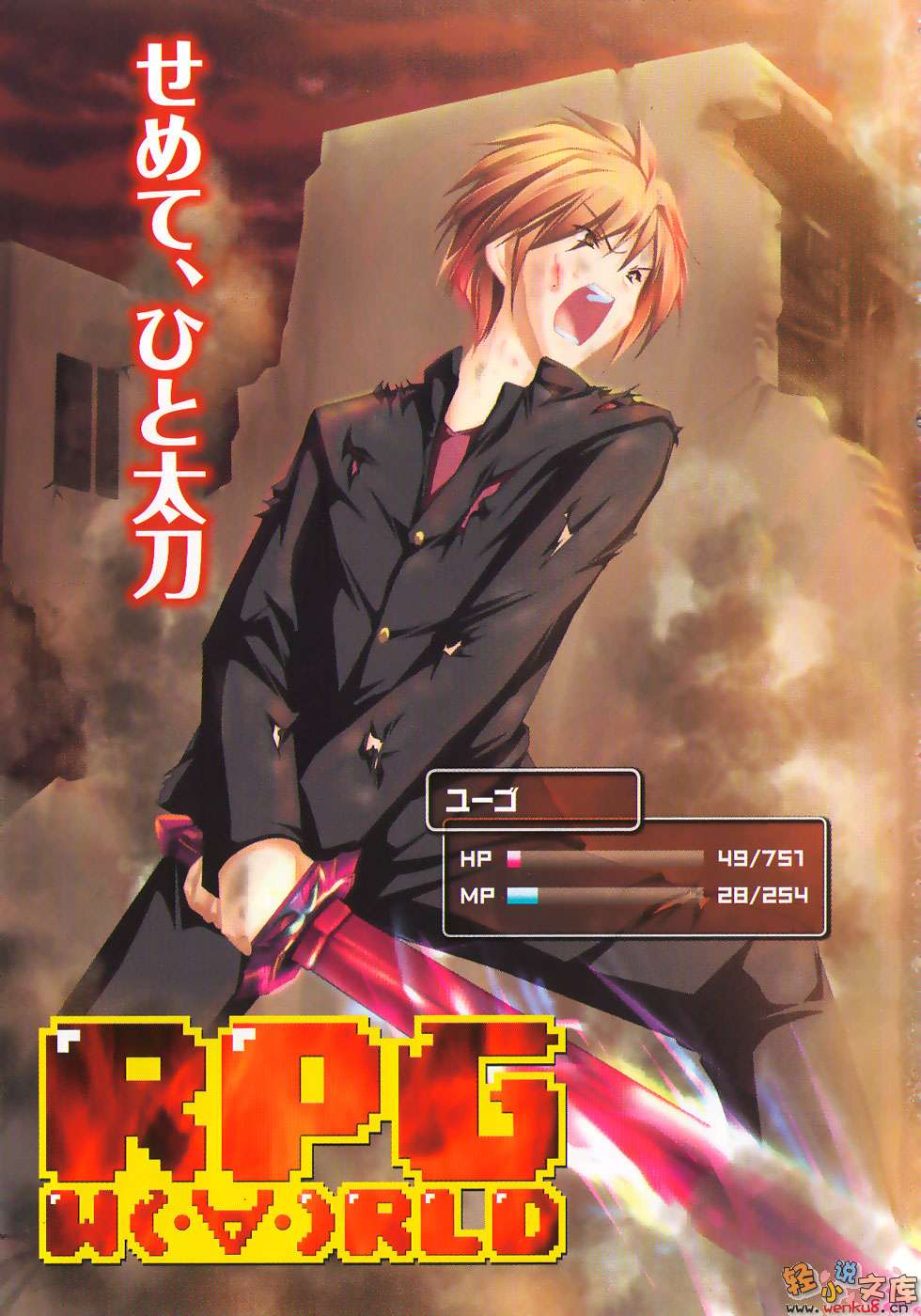 《RPG WORLD -RPG·世界-》9 插图（3）