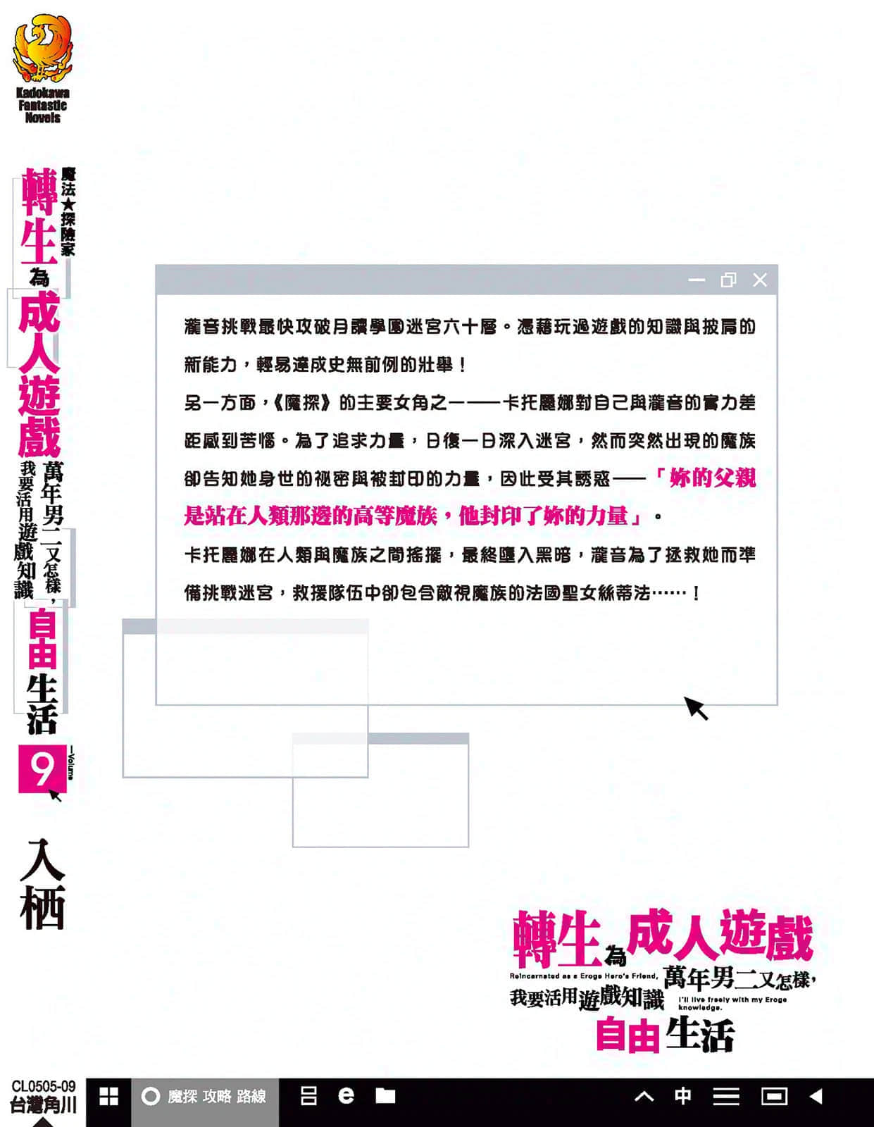 《魔法★探险家 转生为成人游戏万年男二又怎样,我要活用游戏知识自由生活》9 后记插图(2)