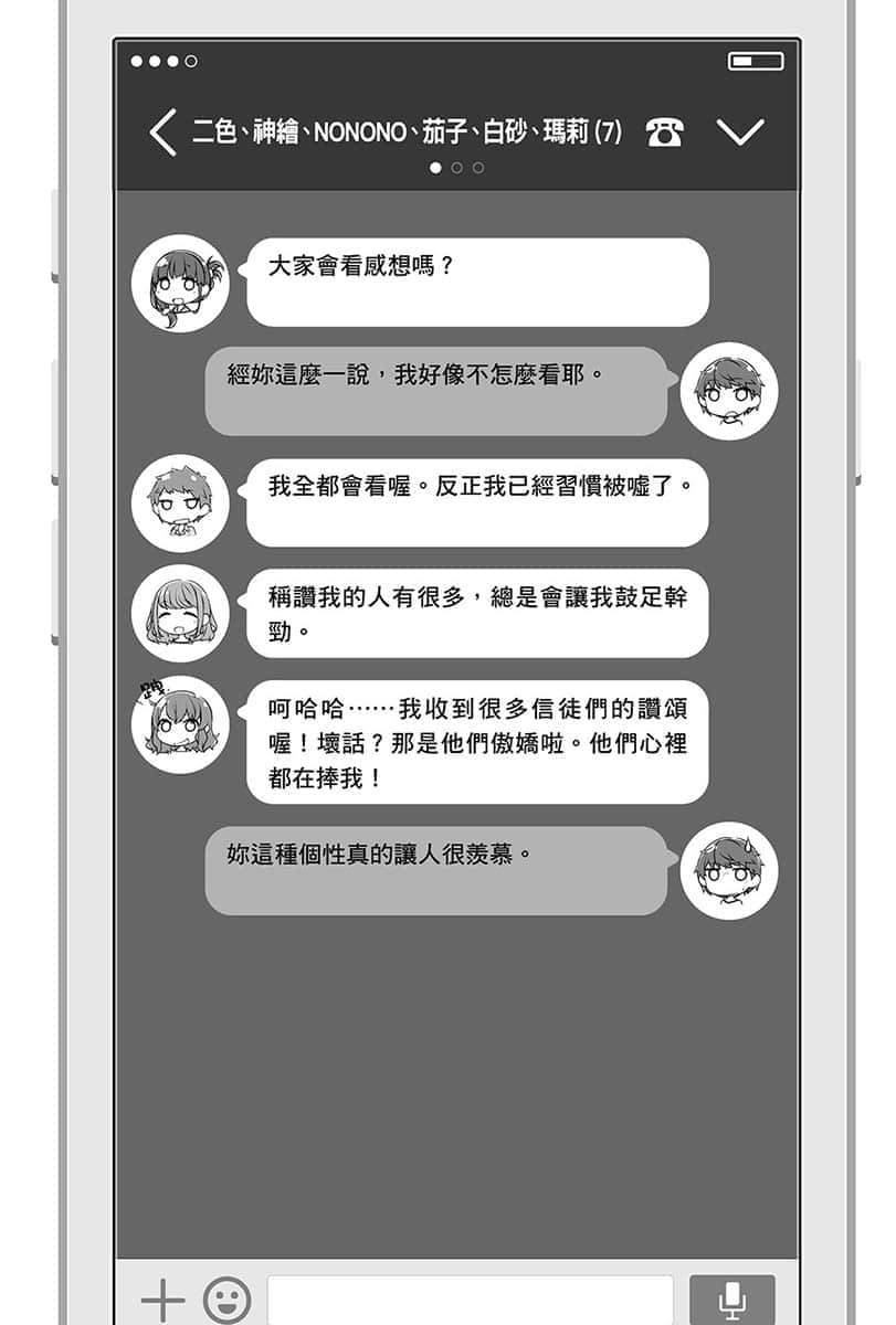 《14岁与插画家》5 插图（16）
