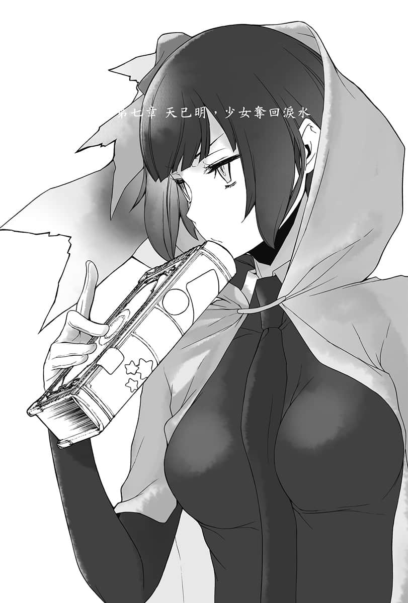 尼特威能称霸世界小说插图（29）