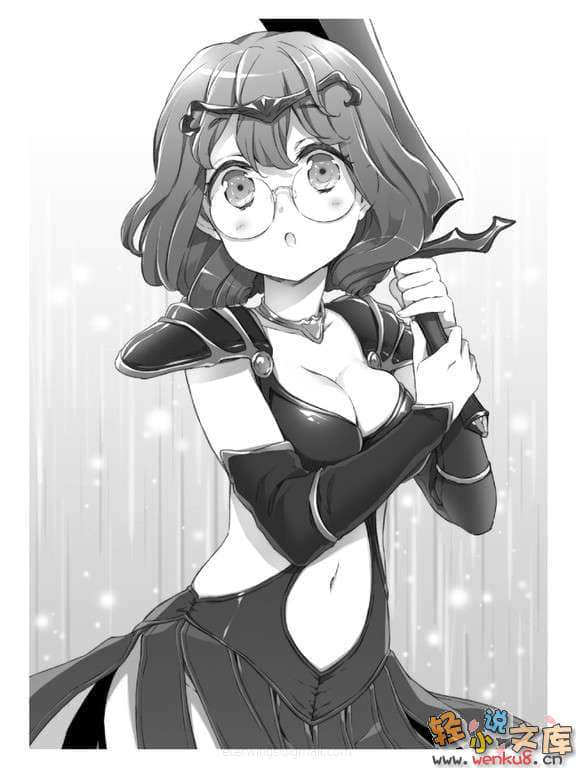如果折断她的旗小说插图（151）