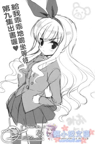 《MM一族》8 插图（20）