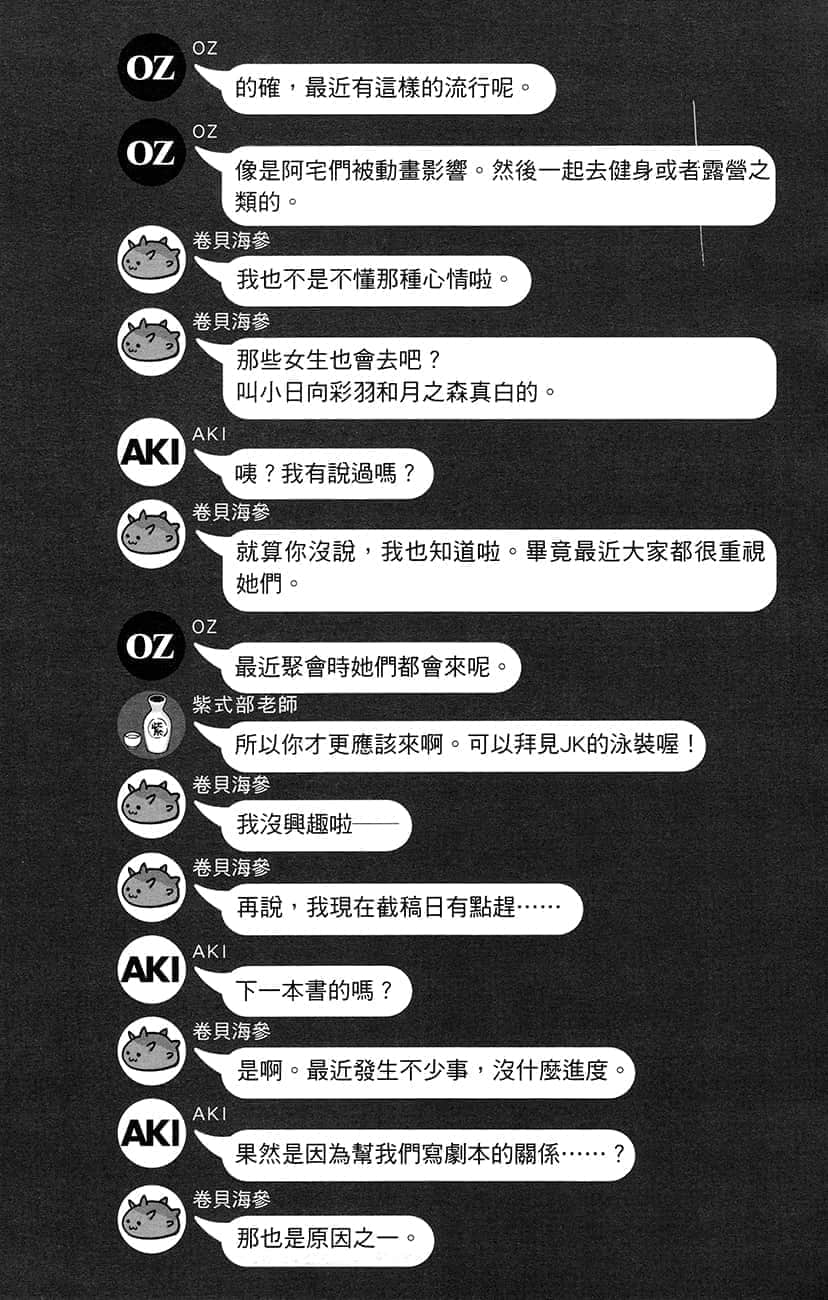 《朋友的妹妹只纏着我》3 第3話 班導只讓我看匈部插圖（2）
