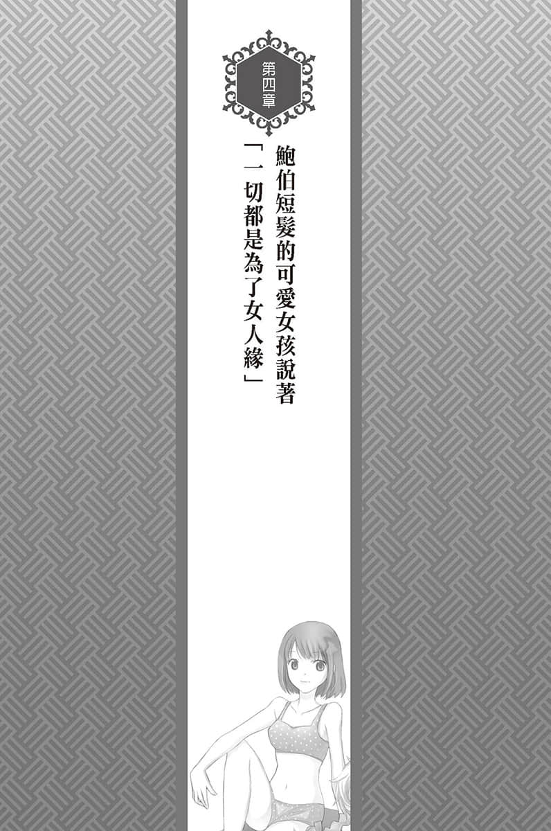 結與書小說插圖（37）