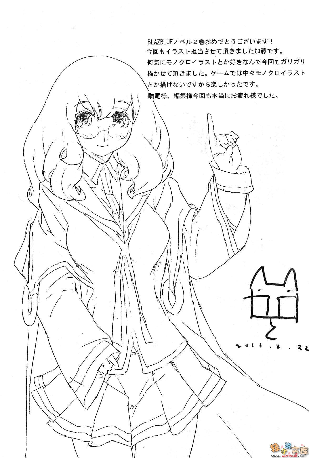 《苍翼默示录》blazblue phase shift 1 插图（15）