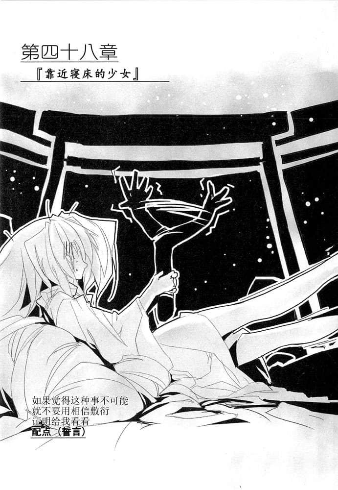 《境界线上的地平线》5 下 插图（41）