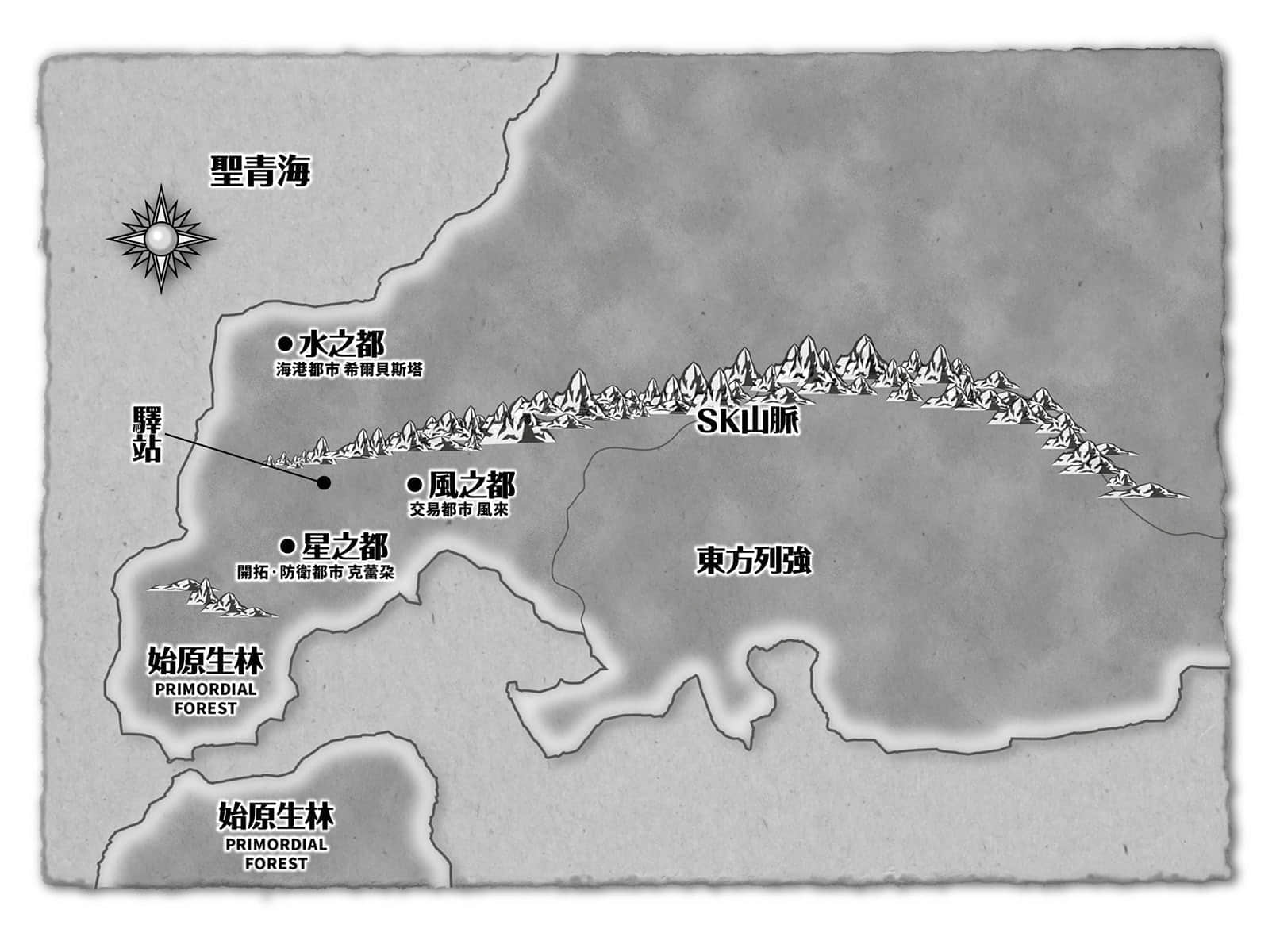 《明明已經從最強職業《龍騎士》轉職成初級職業《運貨人》，不知爲何仍然備受勇者們的信賴》2 插圖（7）