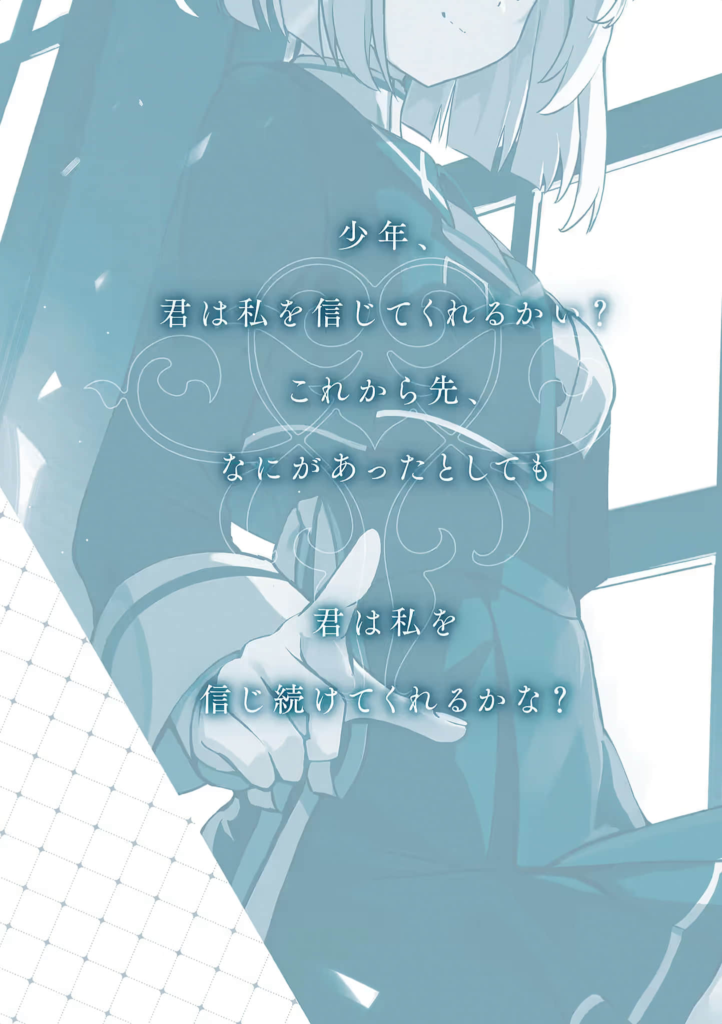 魔导书学园的禁书少女小说插图（39）
