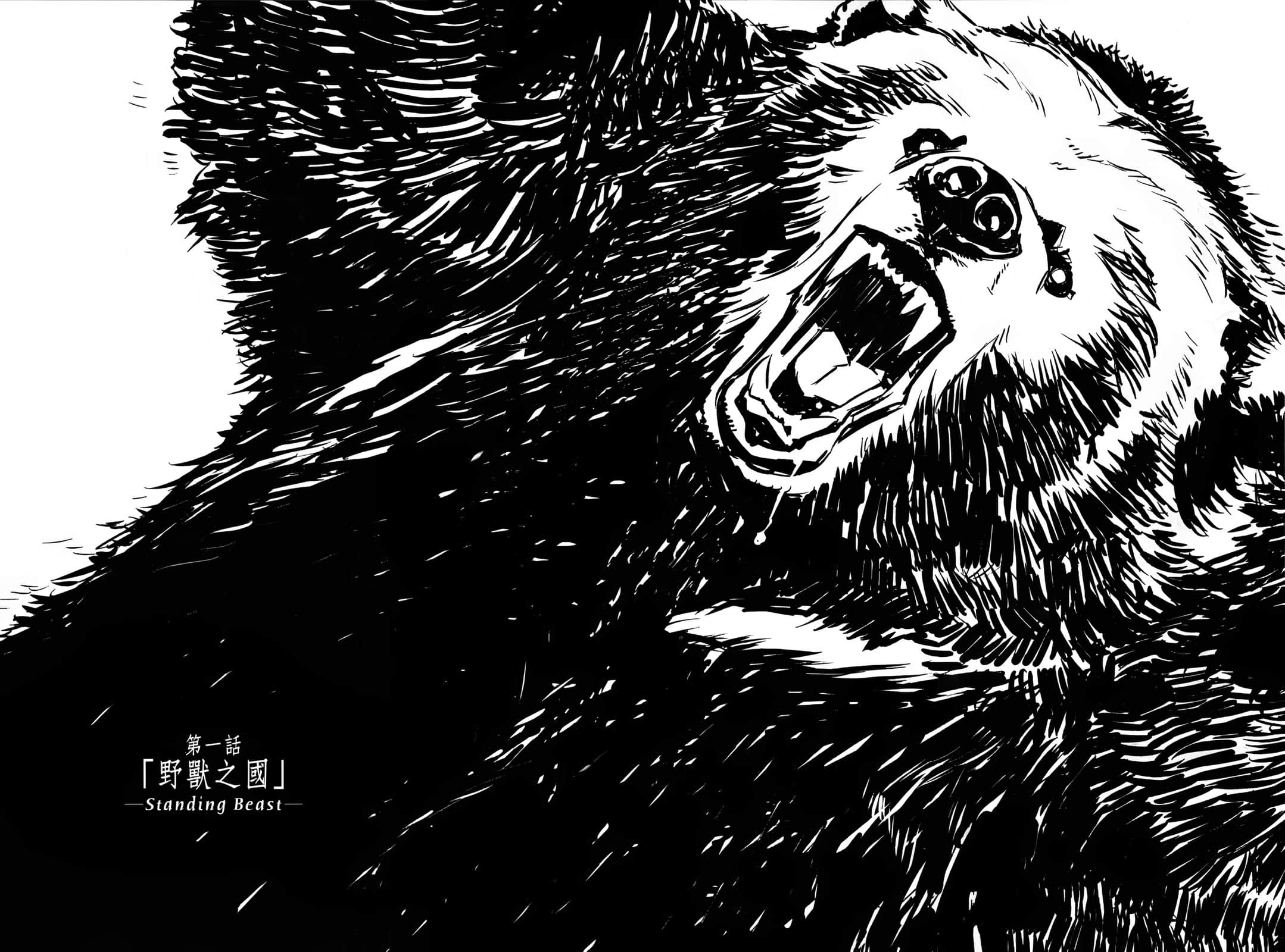 《奇诺之旅》15 第一话「野兽之国」-Standing Beast-插图（1）