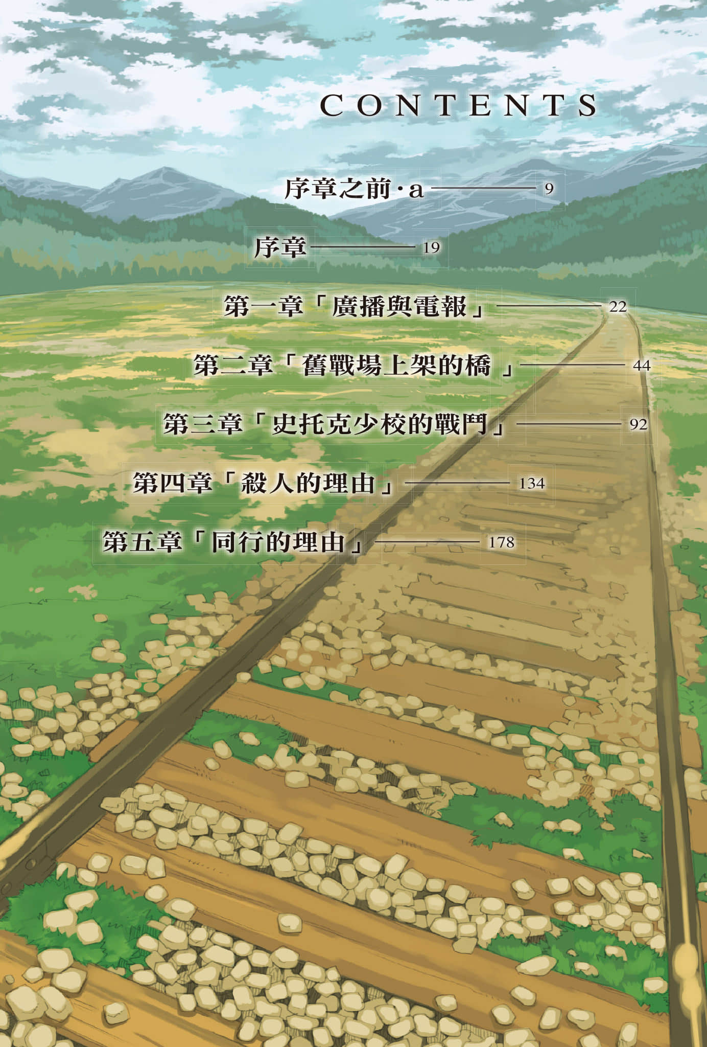 艾莉森小說插圖（43）