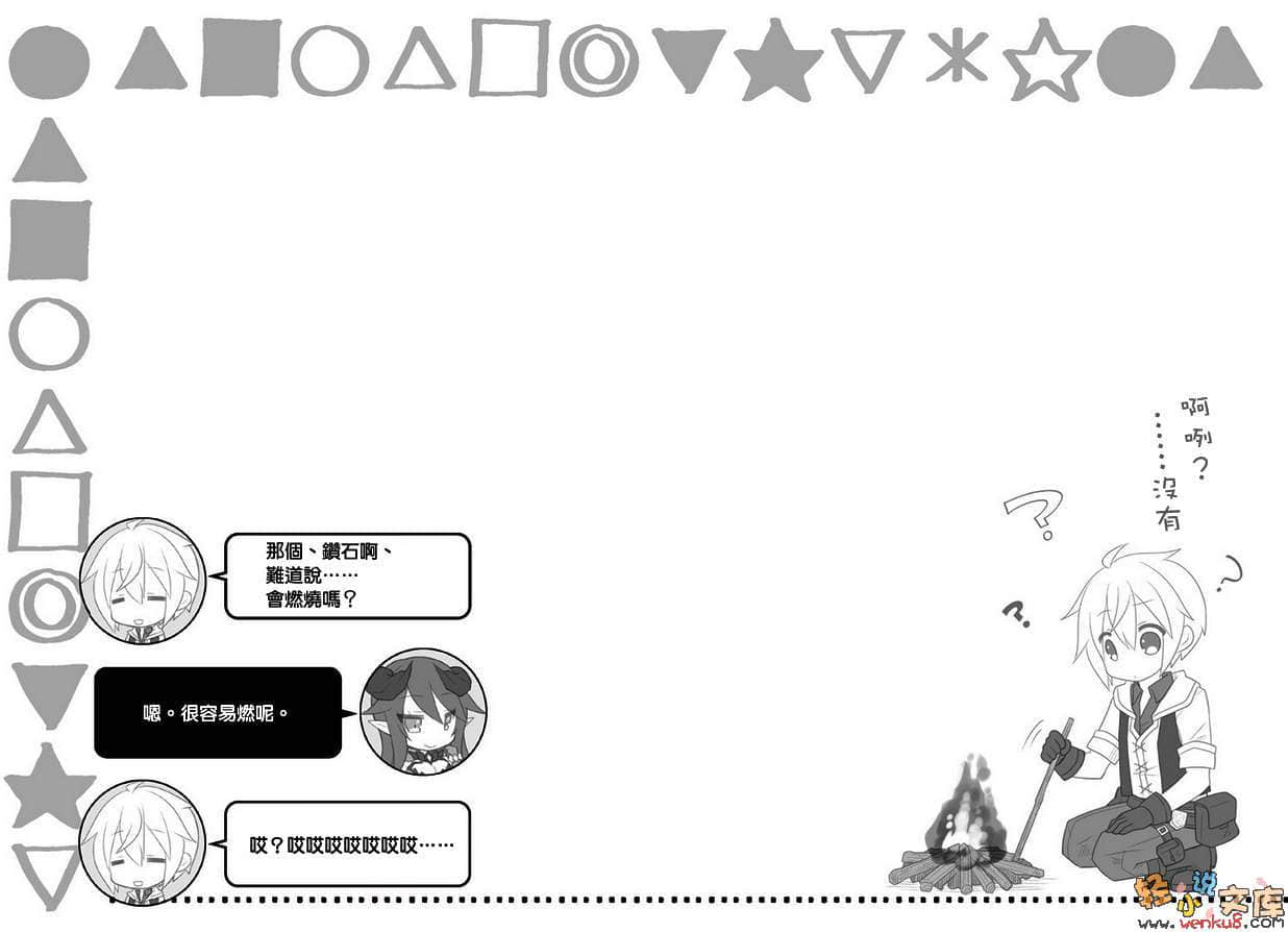 《GE GoodEater》1 插图（22）