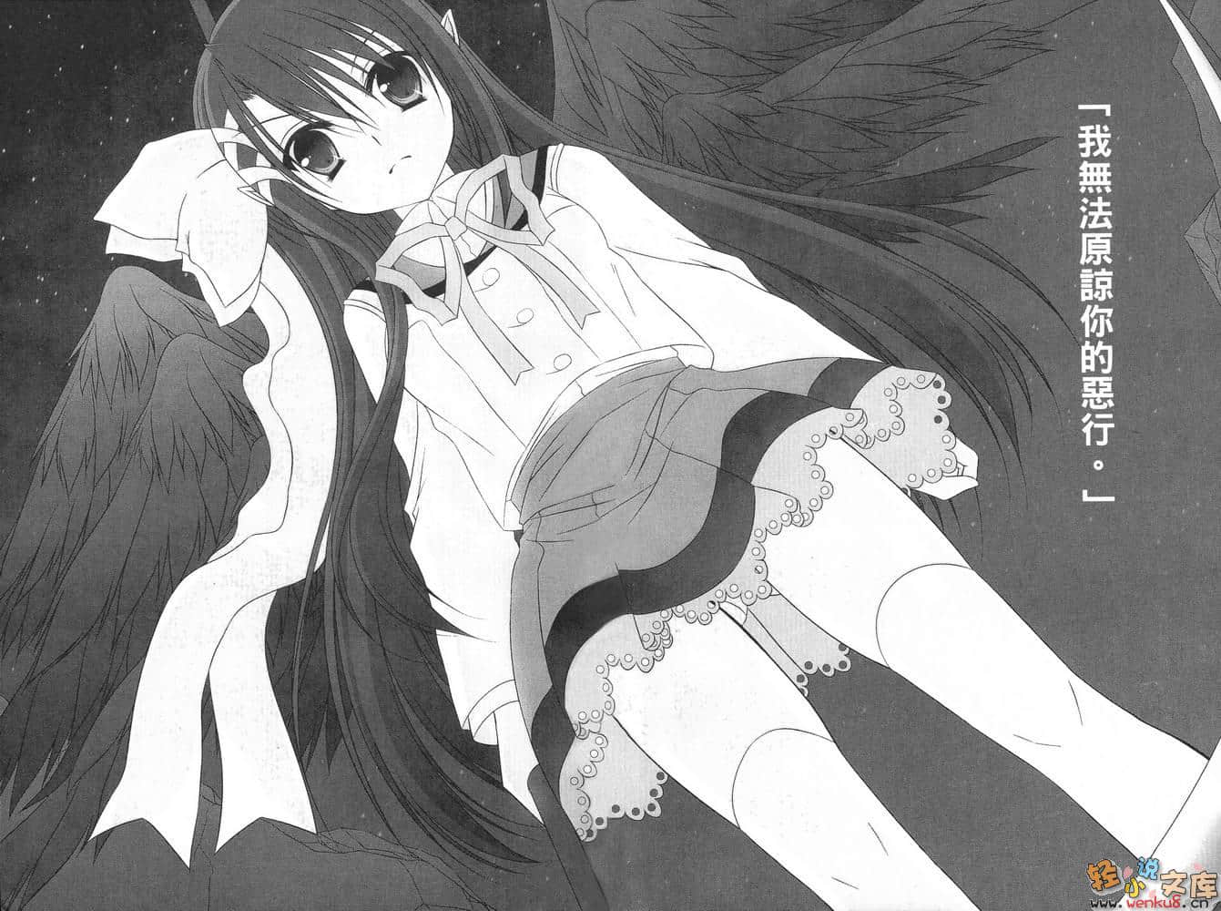 Judgement Chime 制裁钟声小说插图（20）