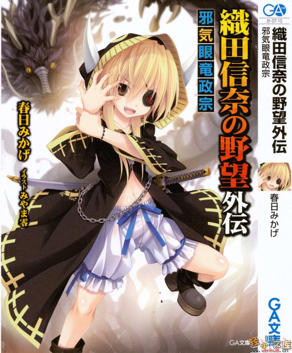 织田信奈的野望小说插图（127）