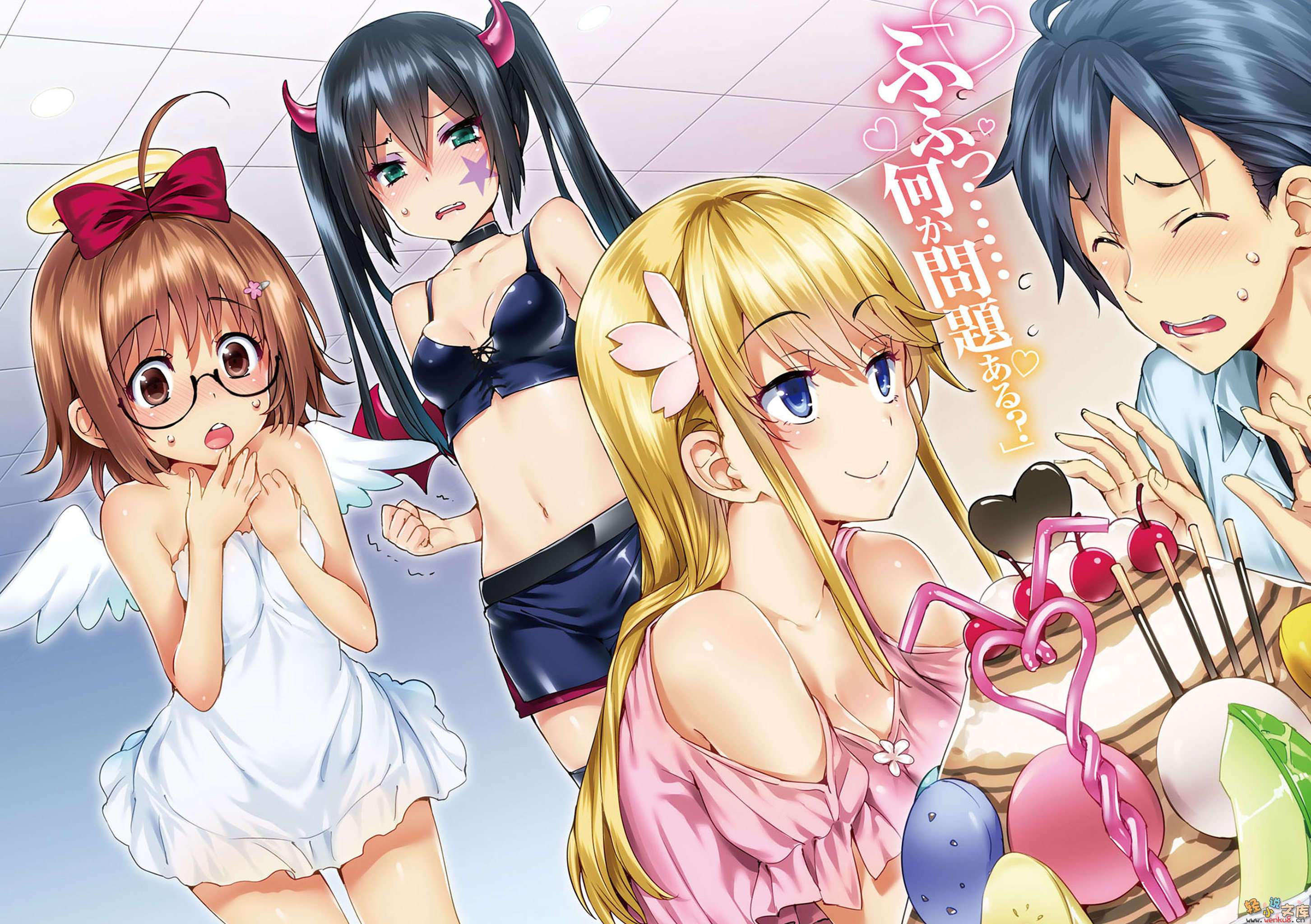 《英知学园的UNDER HEART》2 小姐、约会、大失控 插图（3）