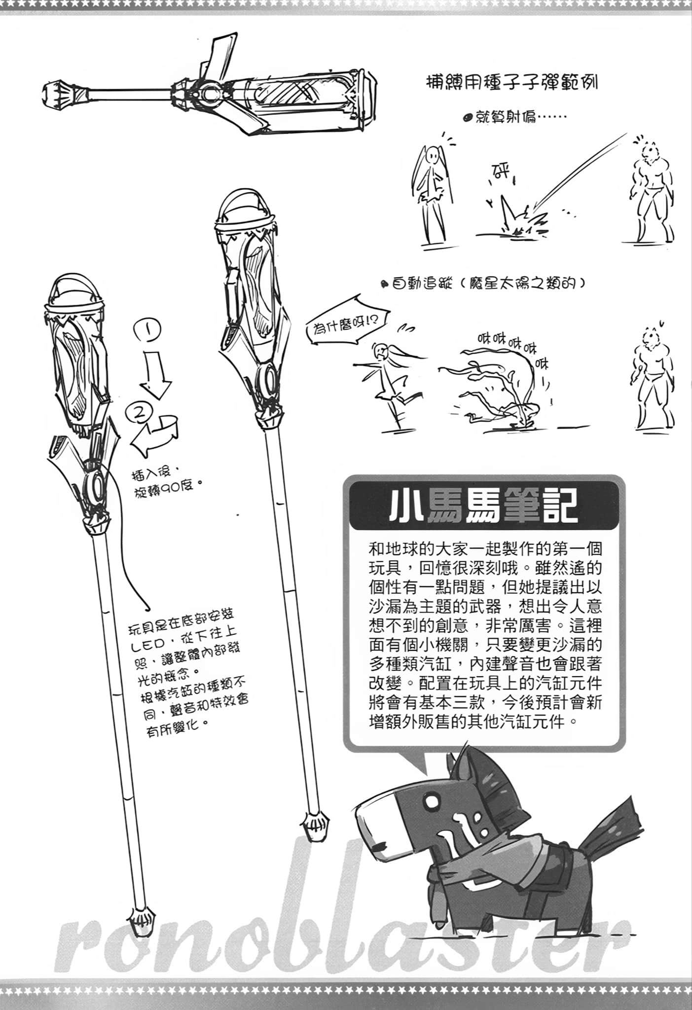 《4 cours after 四季之后》1 后UMA记插图（5）