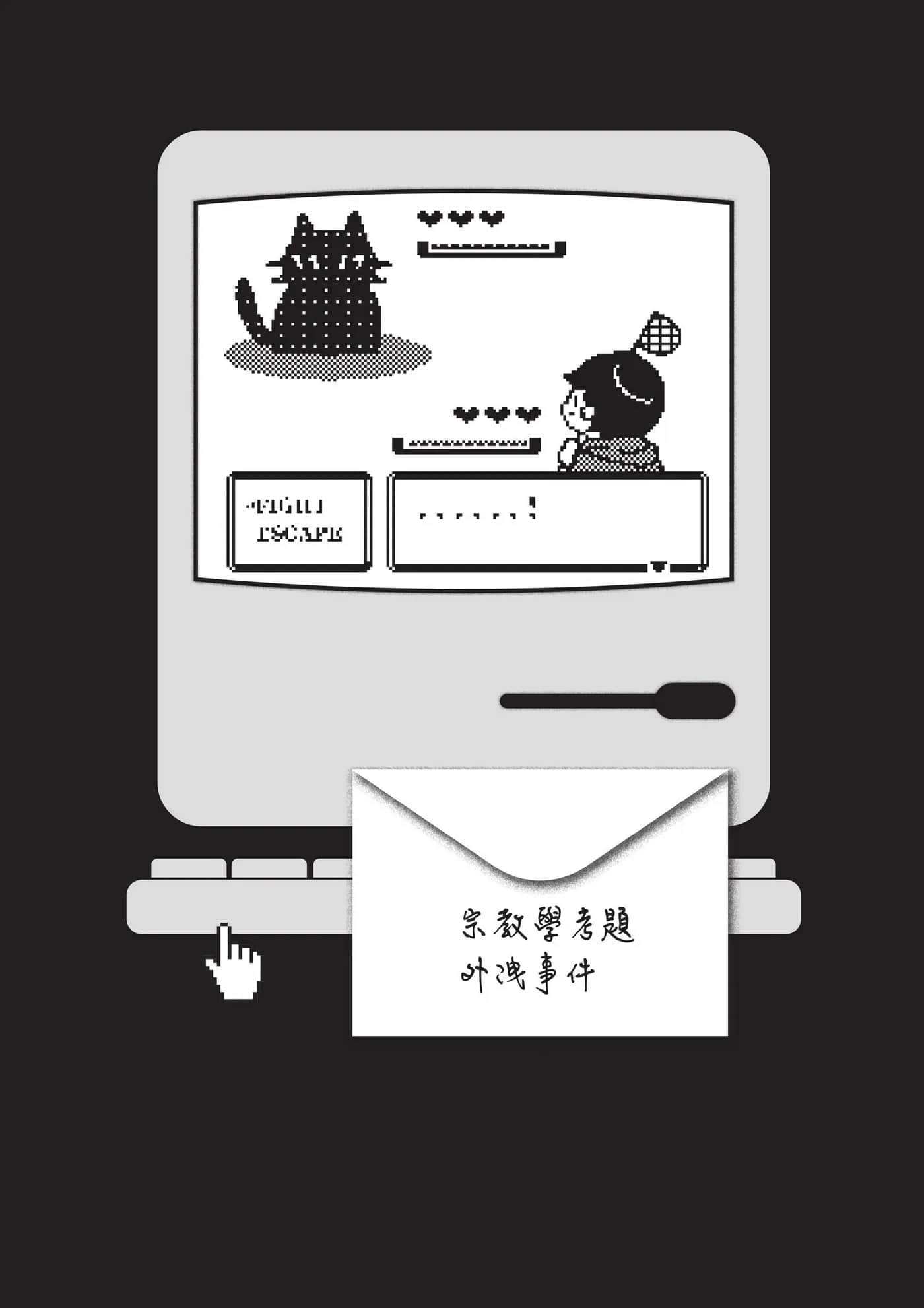 《屍人莊殺人系列》外傳 明智恭介的奔走 宗教學考題外泄事件插圖（1）