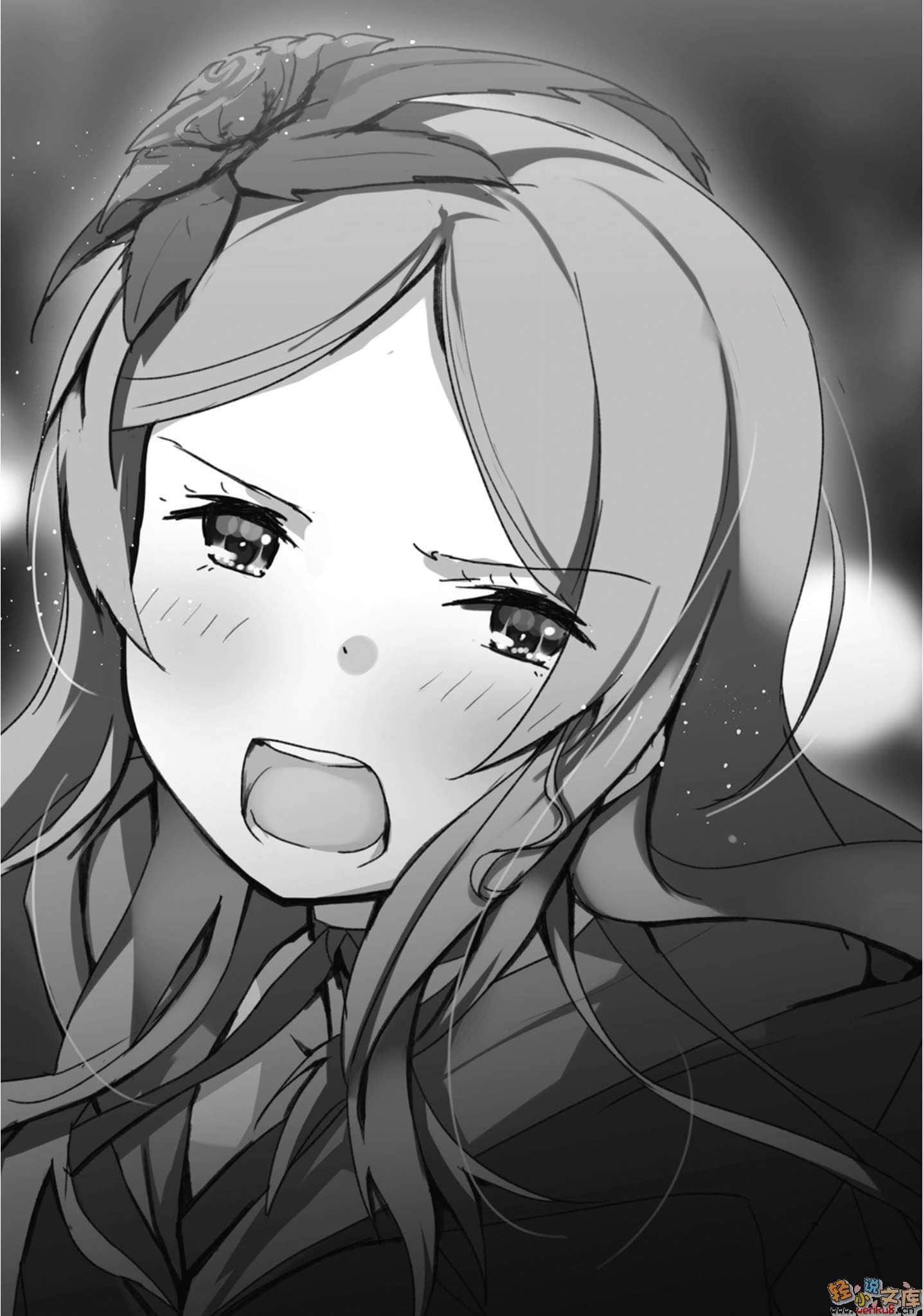 盛開之花 其色如血小說插圖（8）