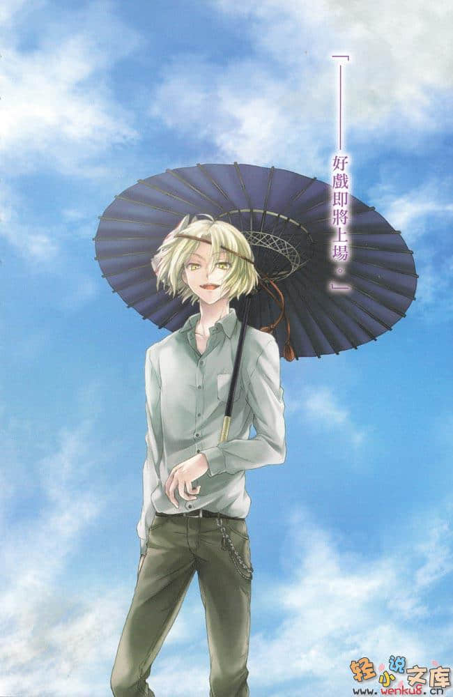 《B.A.D事件簿》1 茧墨今天也要吃巧克力 插图（6）