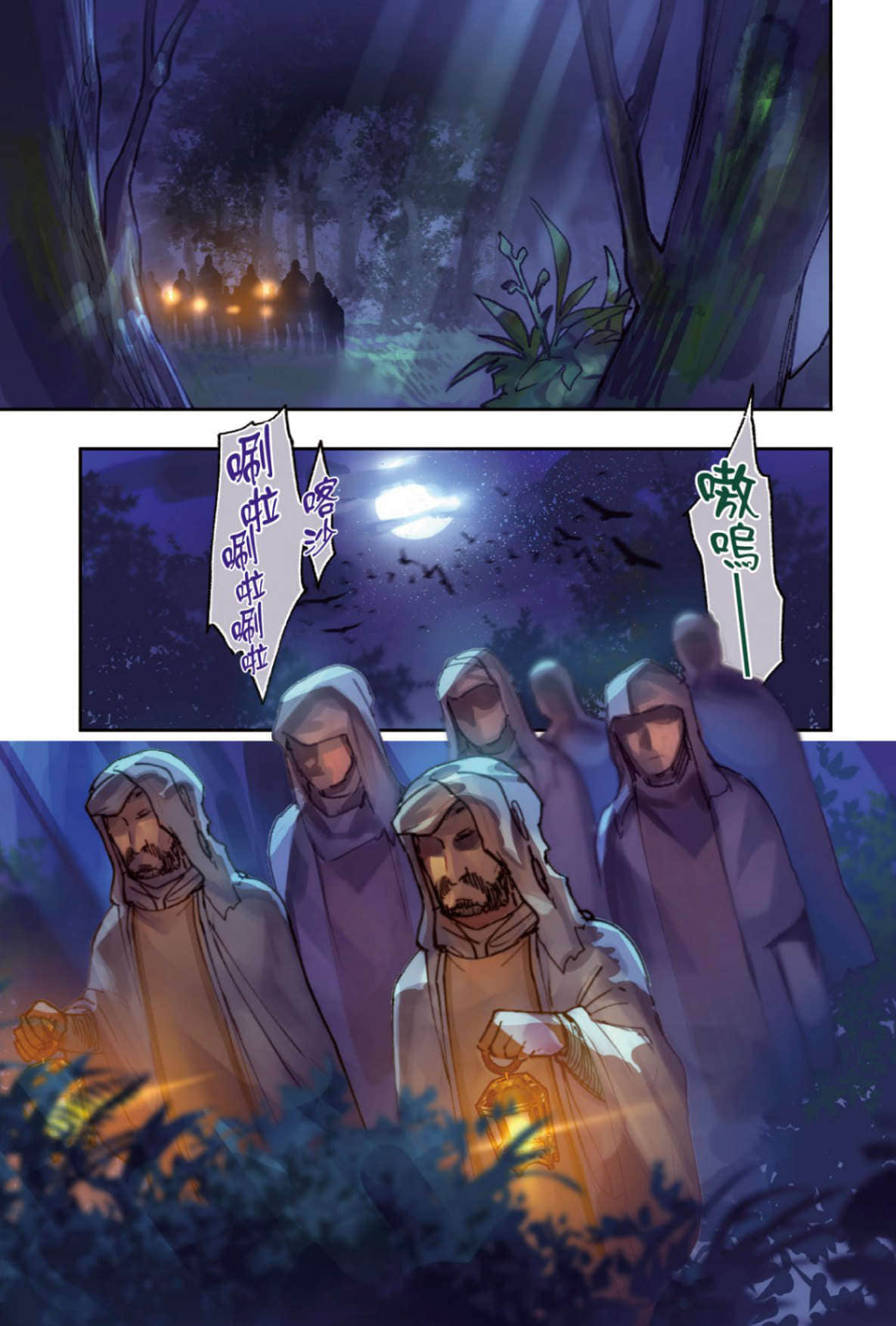 《幸存炼金术师的城市慢活记》6 插图(2)