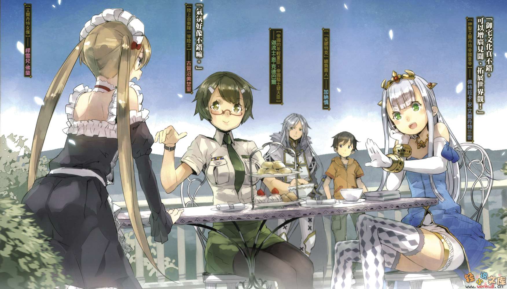 《OUTBREAK COMPANY 萌萌侵略者》2 插图（4）