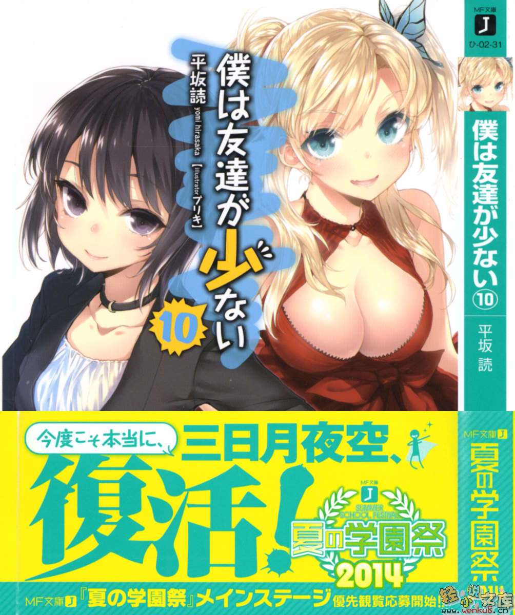 《我的朋友很少》10 插图（1）