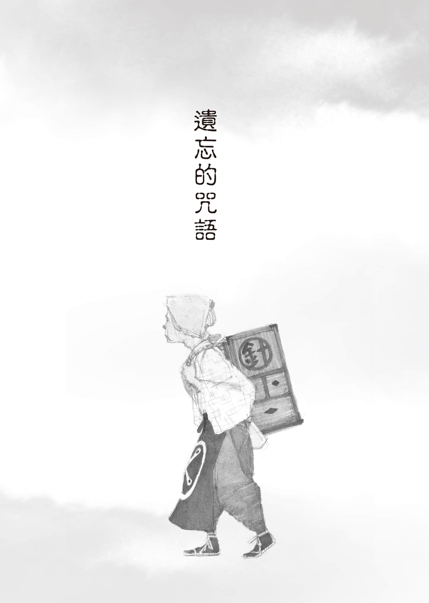 《千年鬼》全一册 作品相关插图（4）