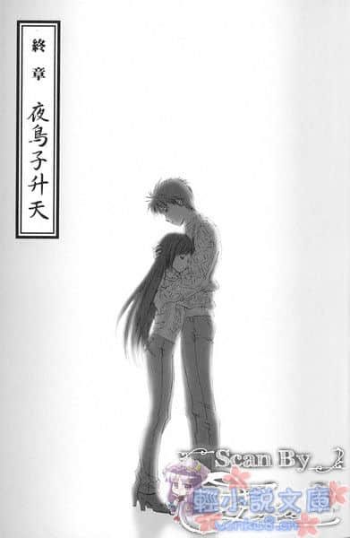 斩鬼夜鸟子小说插图（65）