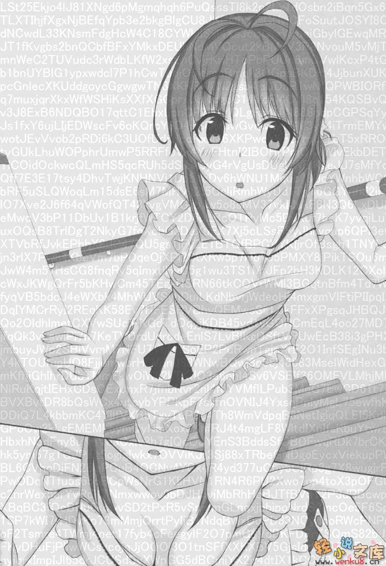 《人气妹妹与受难的我》3 插图（8）