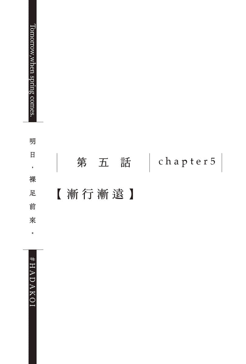 《明日，裸足前来。》2 插图（17）