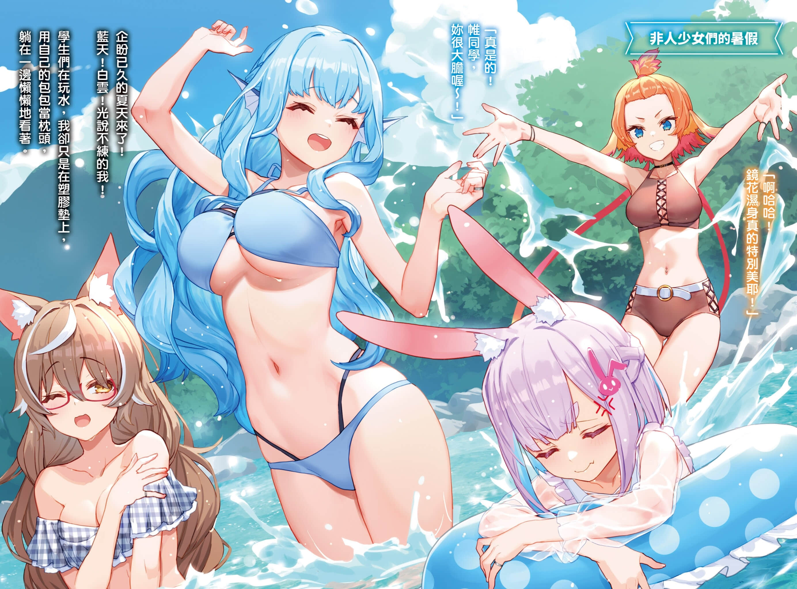 非人学生与厌世教师小说插图（3）