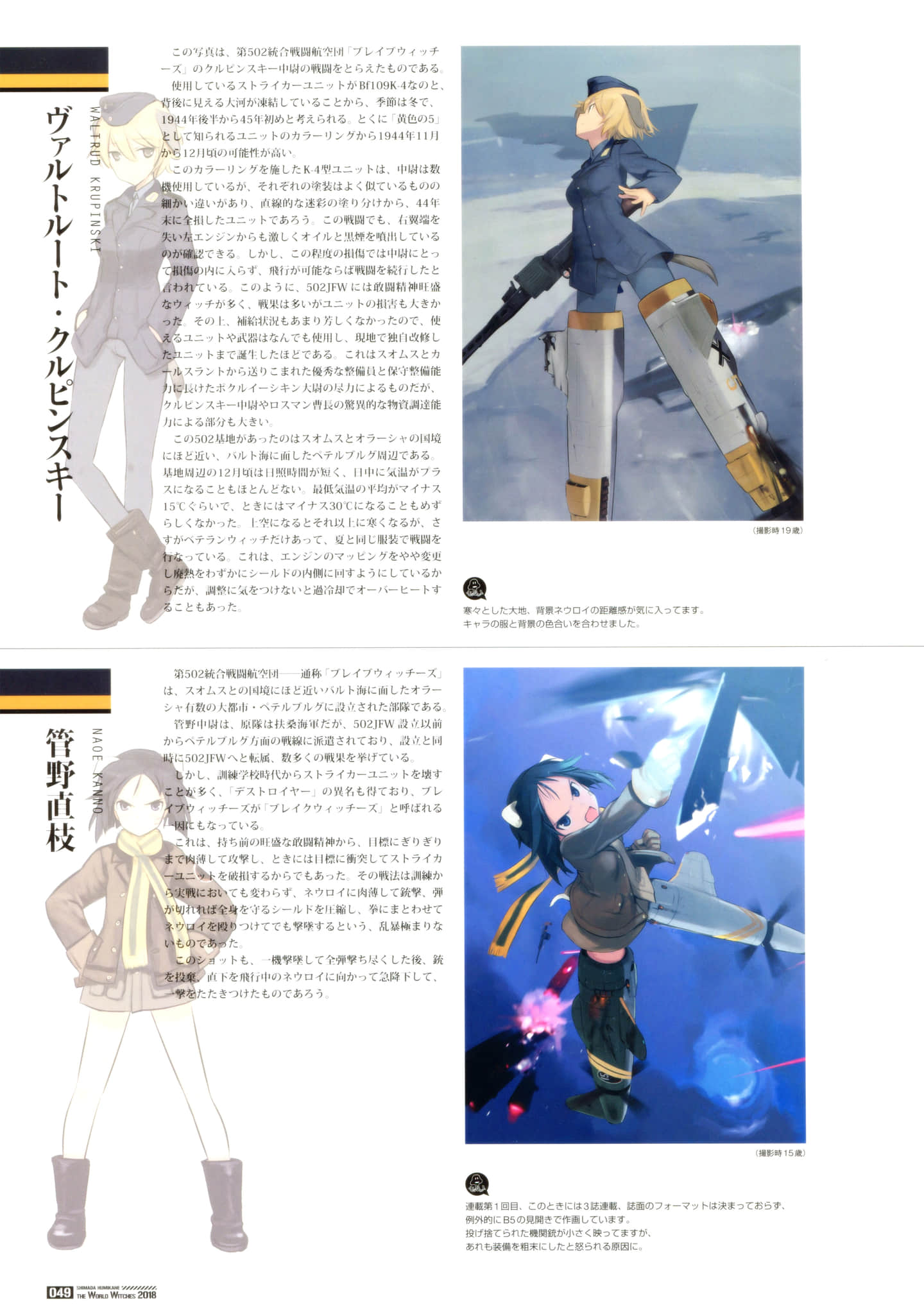 寂静魔女 索姆斯没人要中队Reboot小说插图（137）