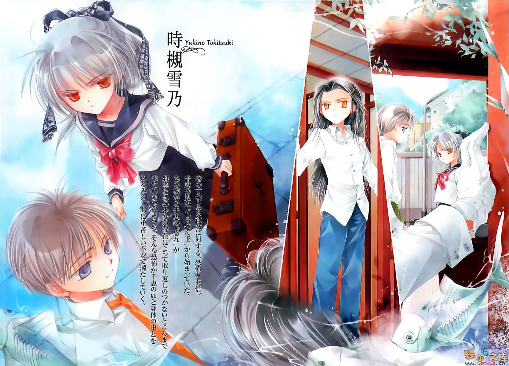 《断章格林童话》4 人鱼公主·下 插图（3）
