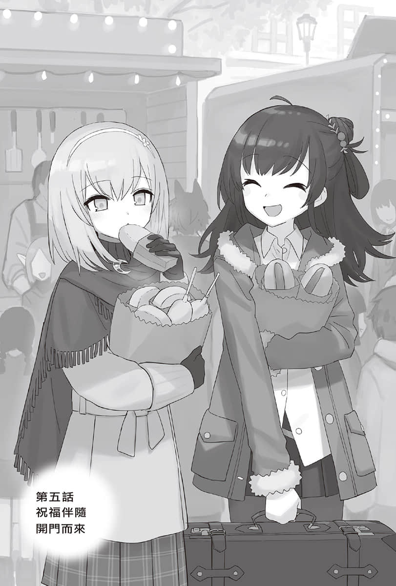 直至魔女消逝小说插图（3）