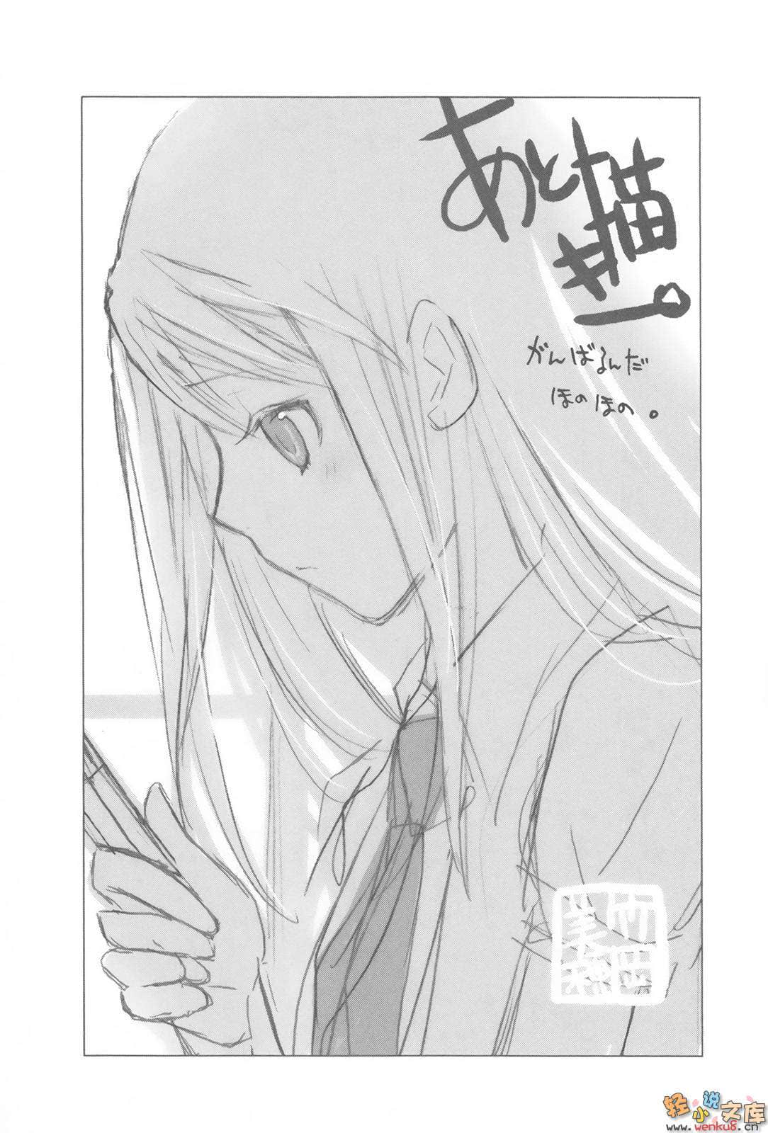 《光在地球之时……》7 空蝉 插图（15）