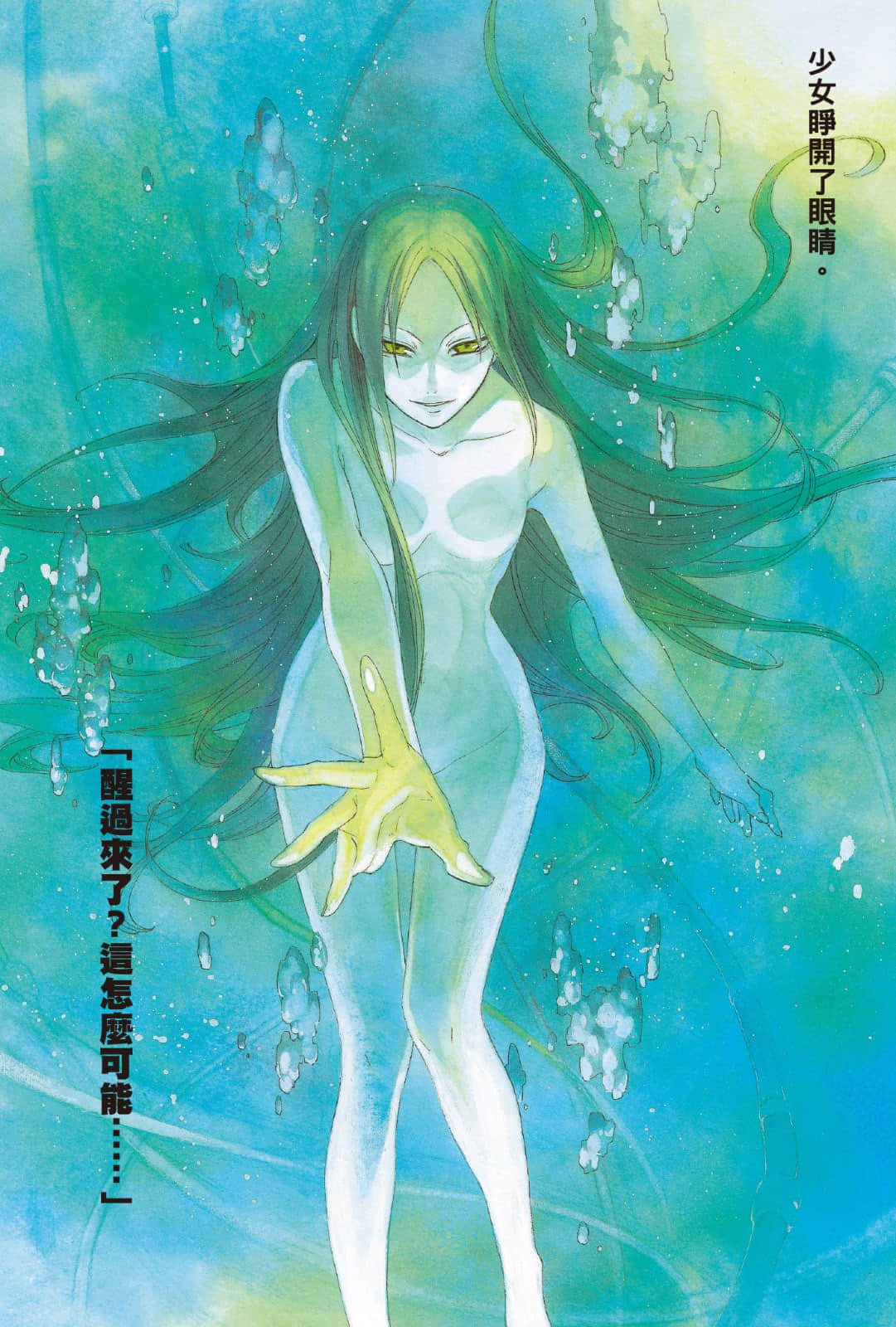 《钢壳都市雷吉欧斯》12 black arabesque 插图（4）