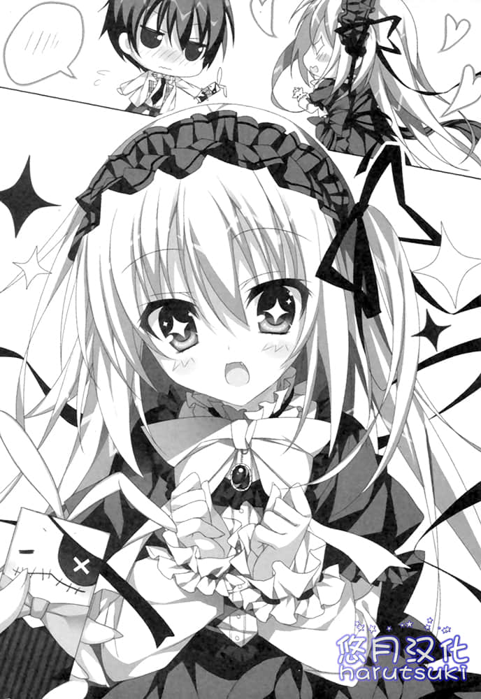 《叛逆的無畏少女》2 插圖（9）