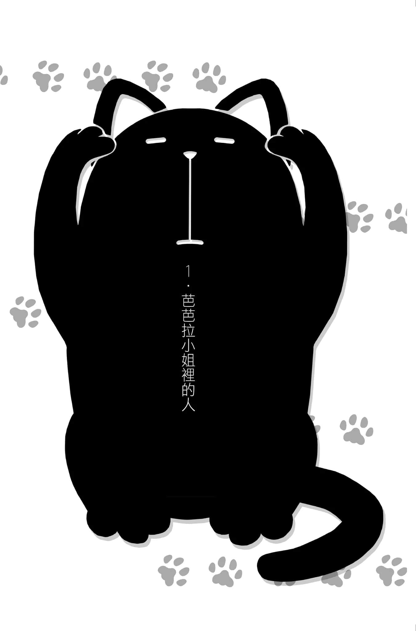 变态王子与不笑猫小说插图（116）