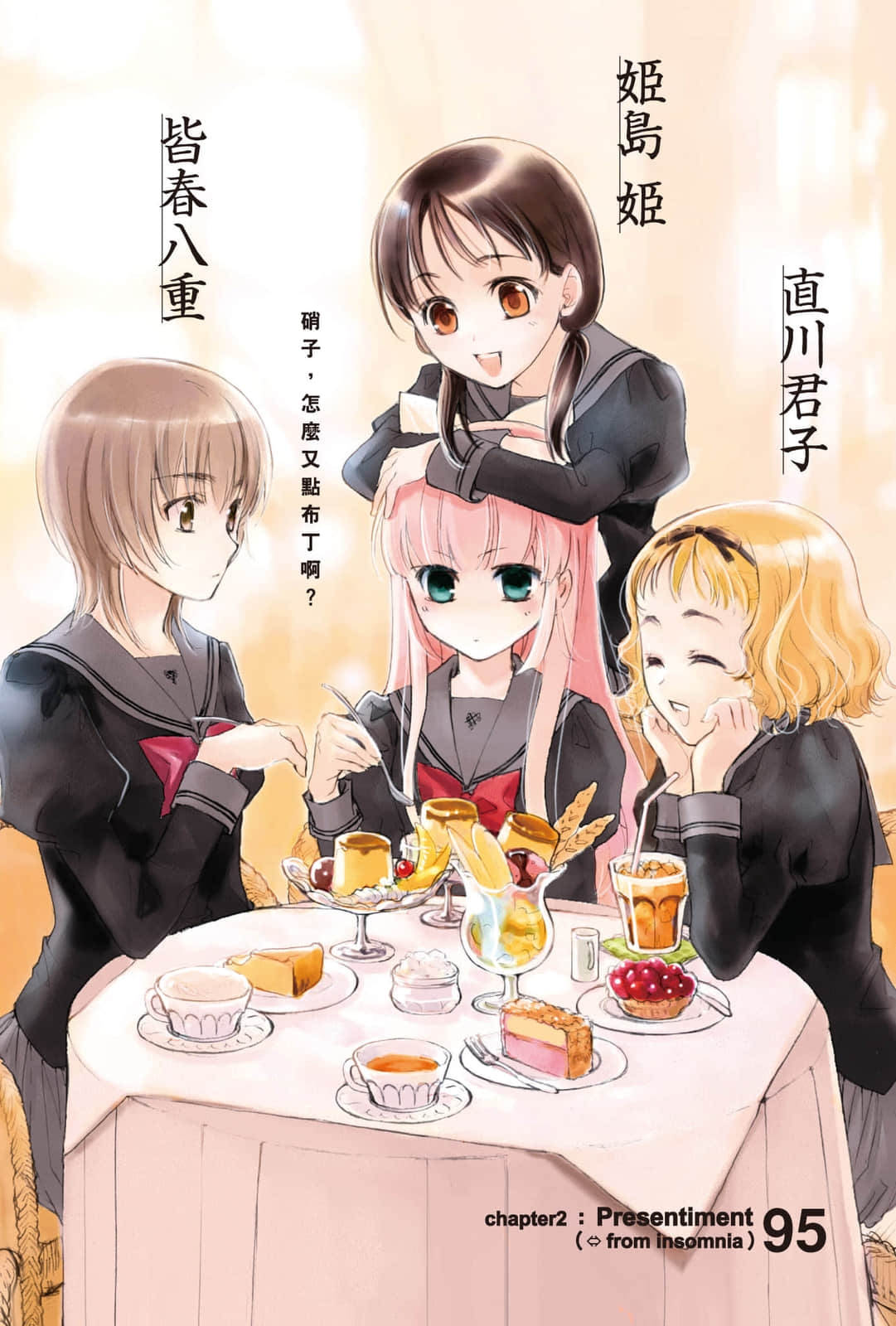 虚轴少女小说插图（12）