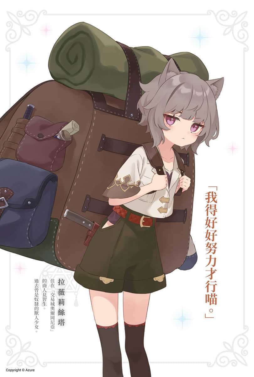 《魔女之旅》22 插图(4)