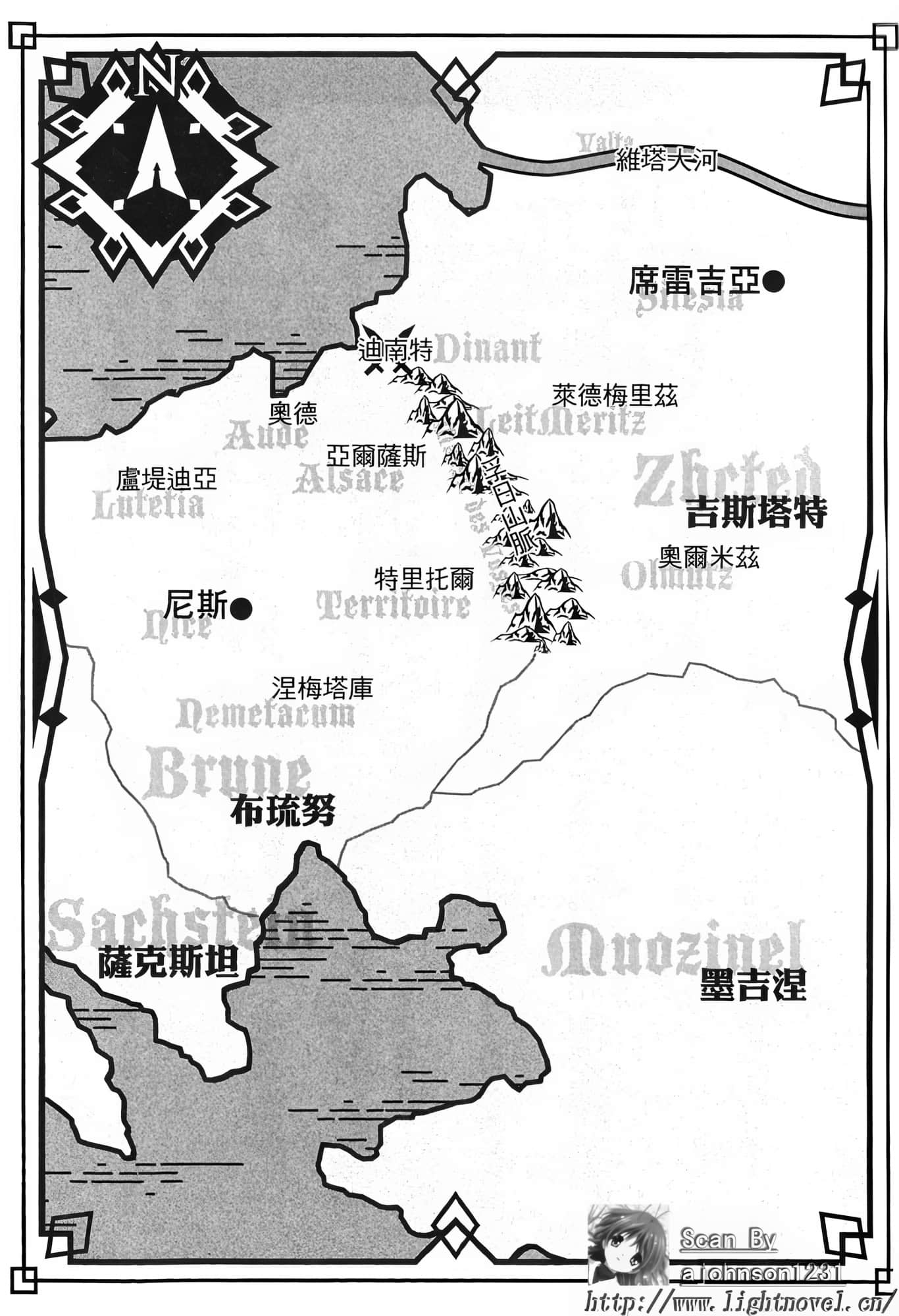 魔弹之王与战姬小说插图（33）