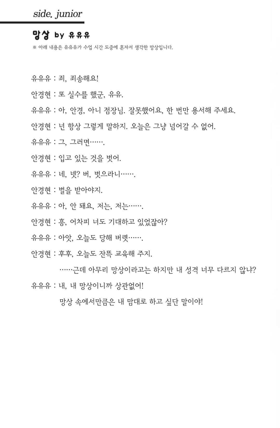 《我和她和她和她的不健全关系》4 side. junior插图（1）