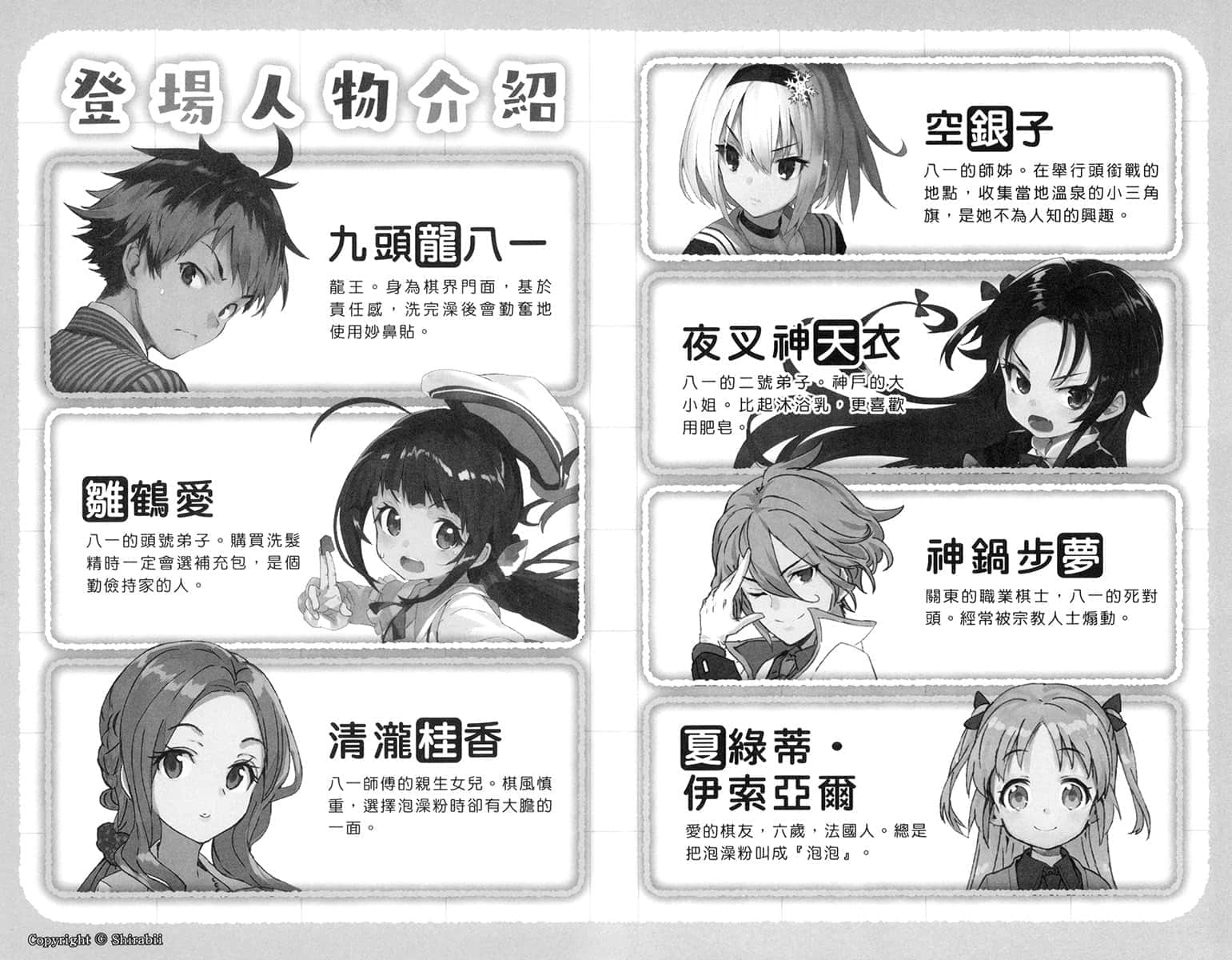 《龍王的工作！》3 插圖（7）