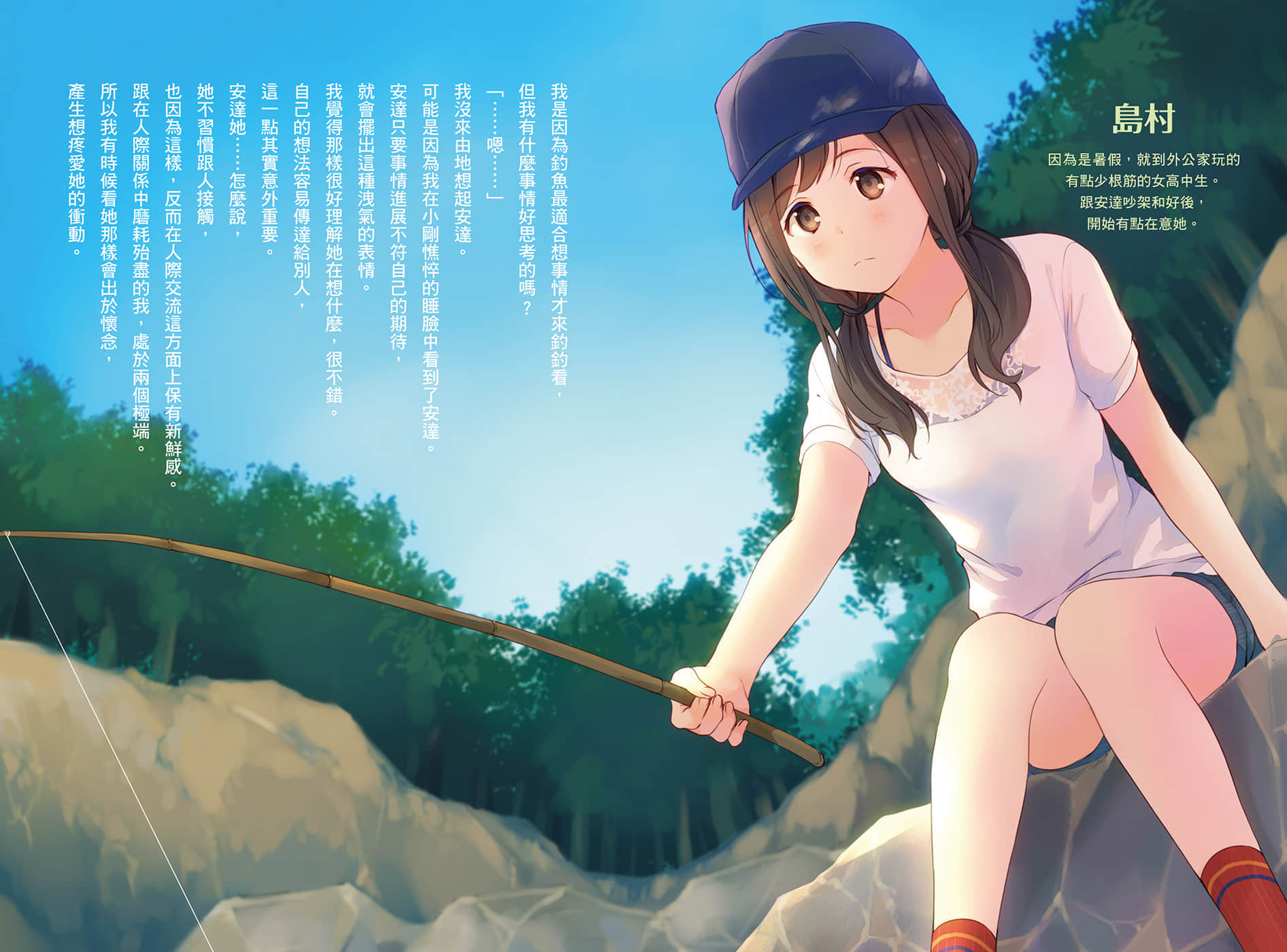 《安达与岛村》6 插图（3）