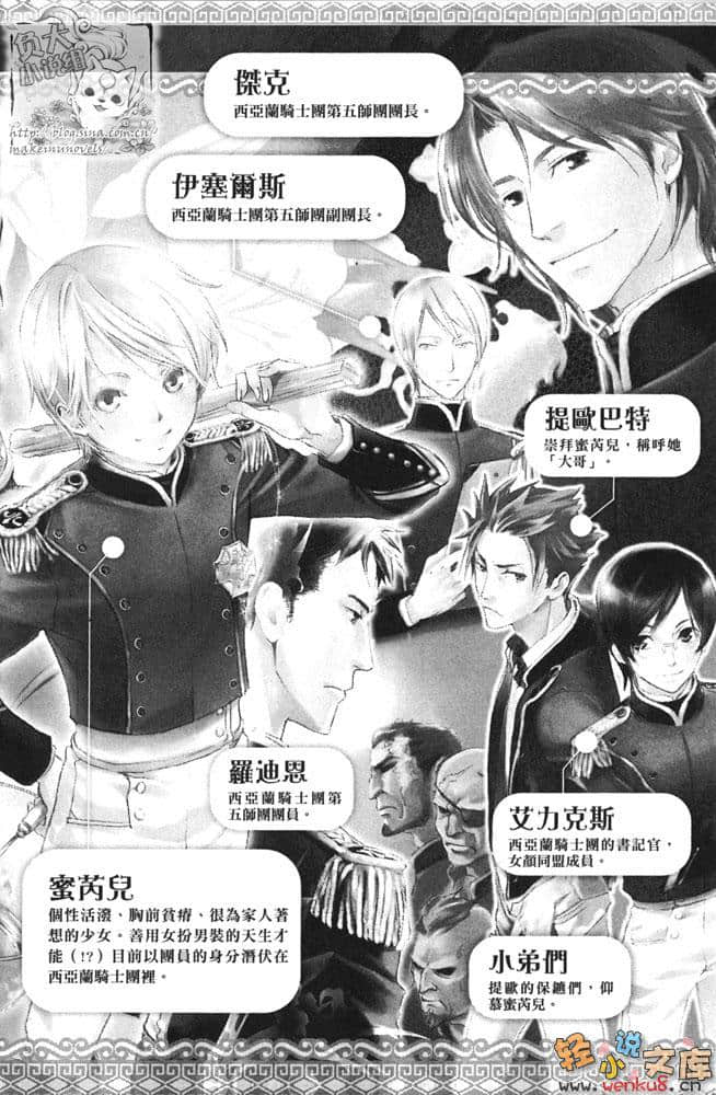 替身伯爵系列小說插圖（57）