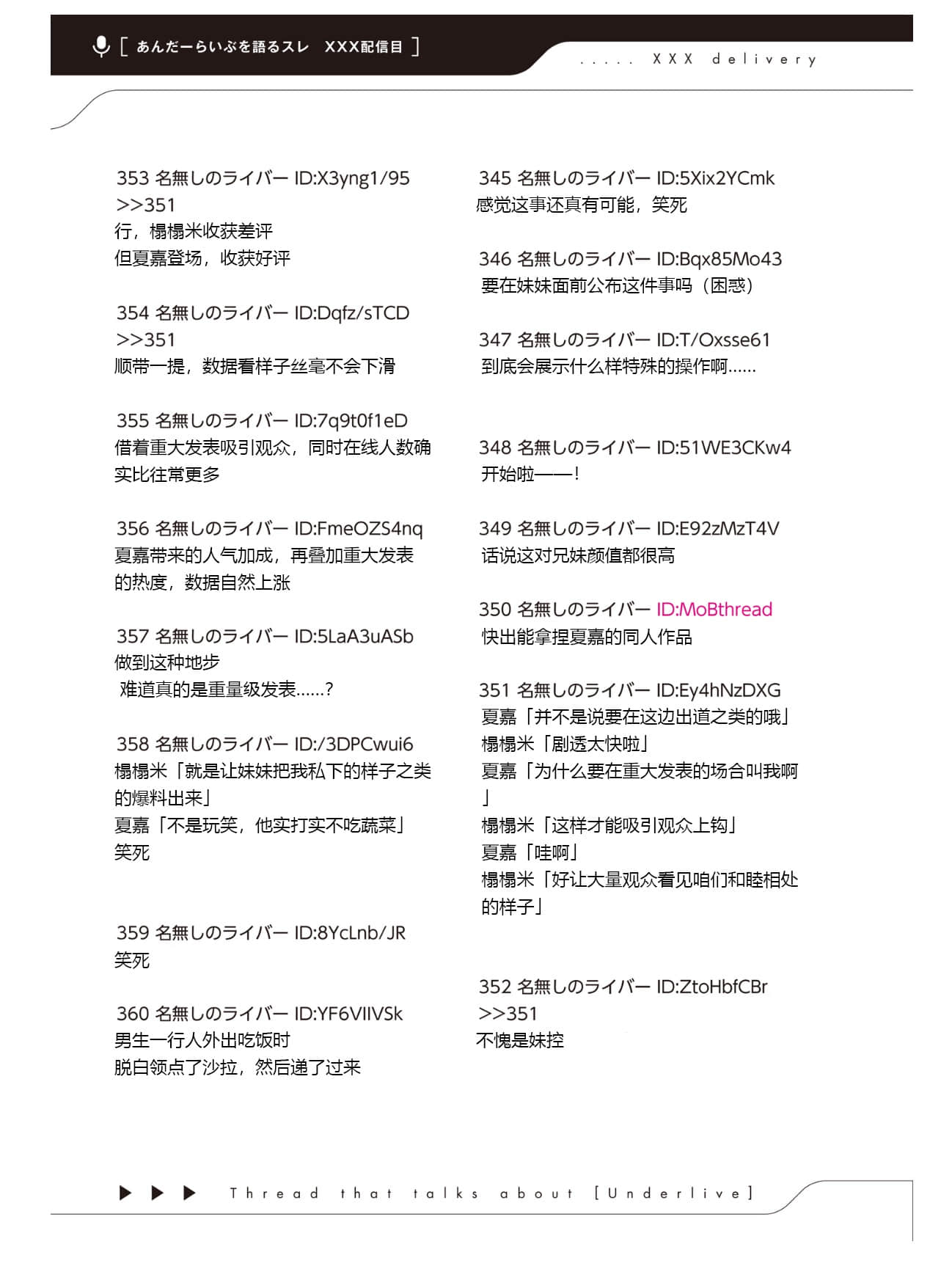《快30岁才转职成为VTuber的故事。》4 第25话 前辈插图（3）