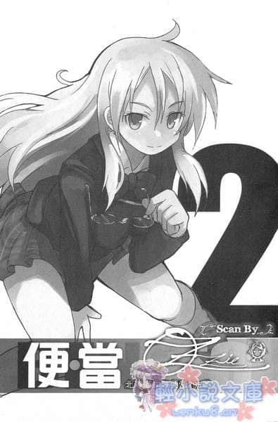 《便当》2 北海道炸鸡便当295元 插图（7）