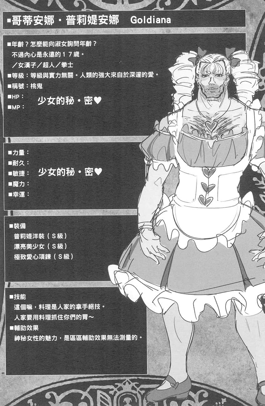 《黑之召唤士》4 纯洁冰姬 角S属悻插图（10）