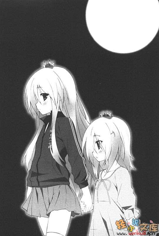 不付房租的魔王小说插图（20）
