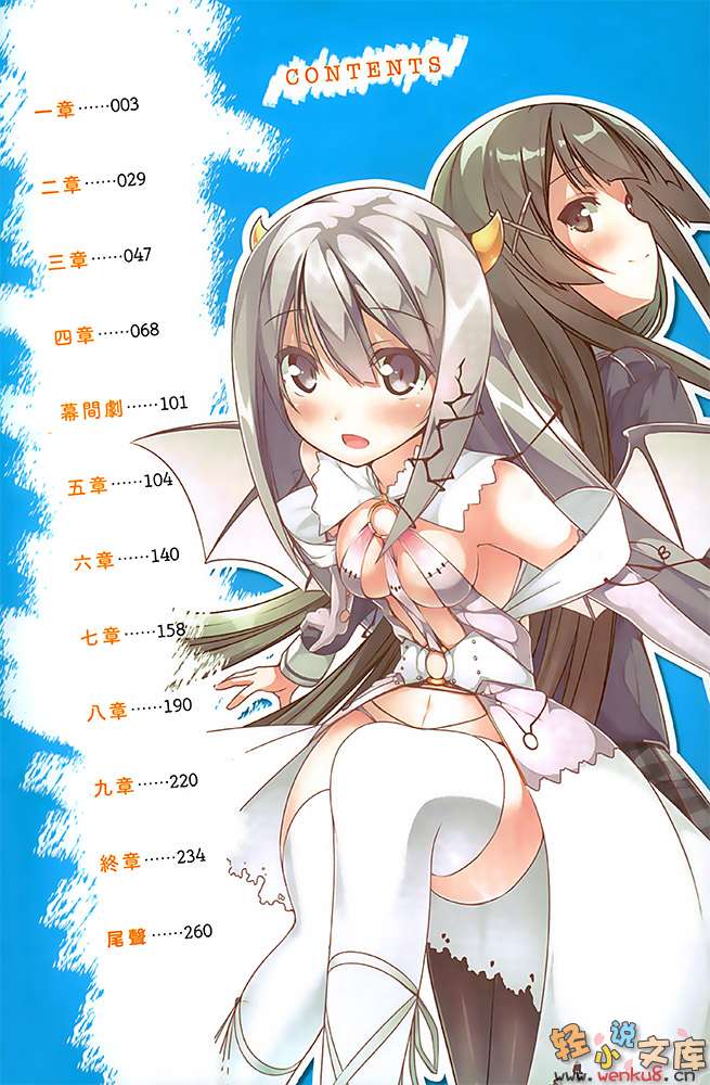 《家里蹲万魔殿》2 插图（6）