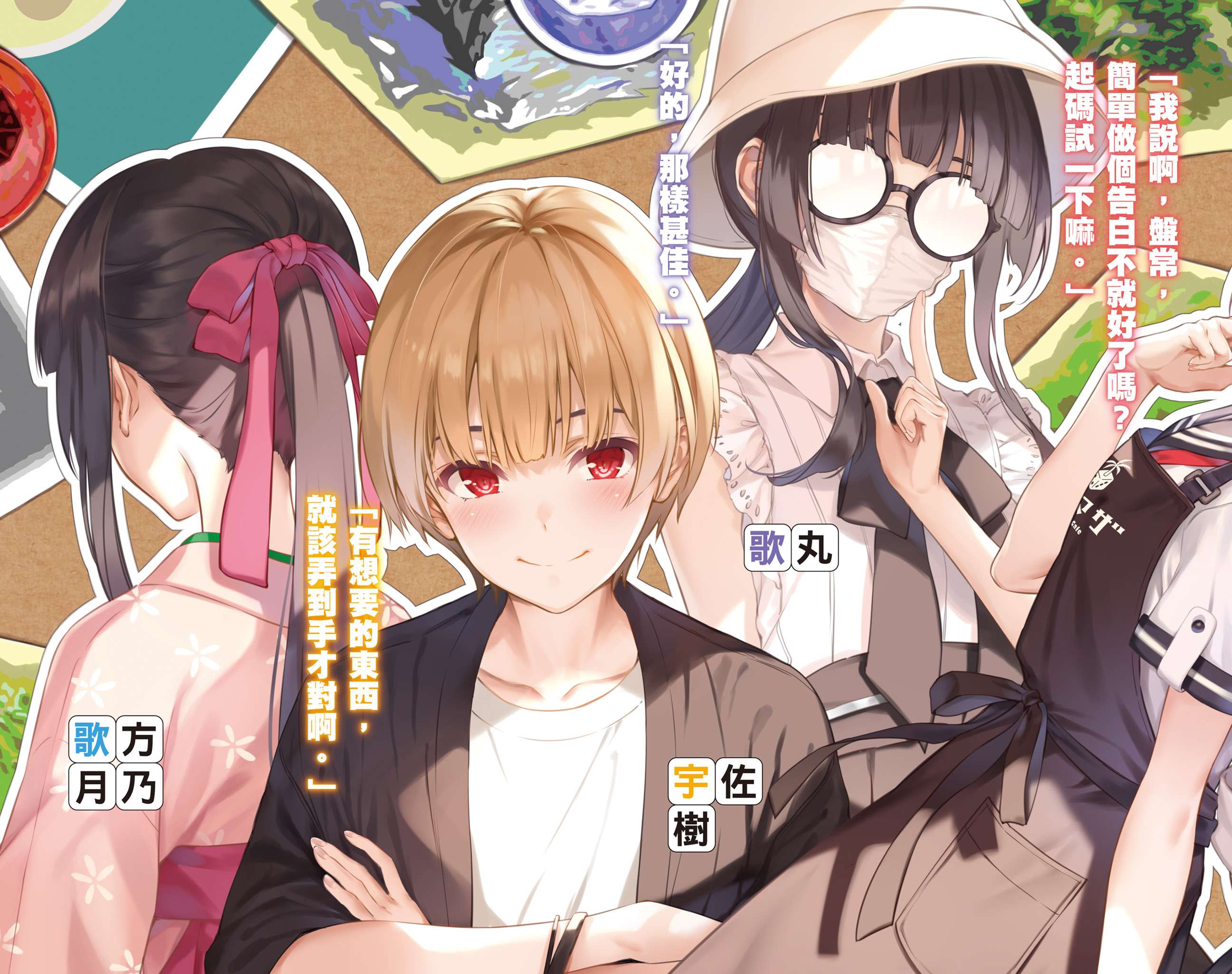 玩乐关系小说插图（62）
